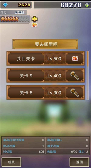 大火山最后一關(guān)怎么過(guò)3