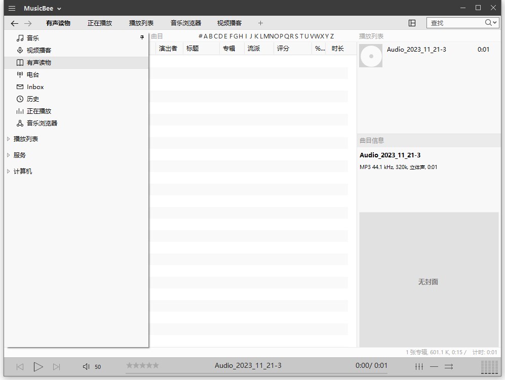 MusicBee(專業(yè)音樂(lè)管理軟件) 