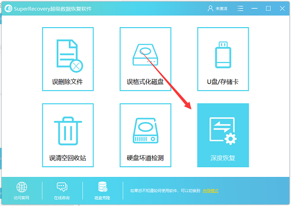 superrecovery(超級(jí)數(shù)據(jù)恢復(fù)軟件)
