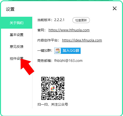 飛火動態(tài)壁紙電腦版