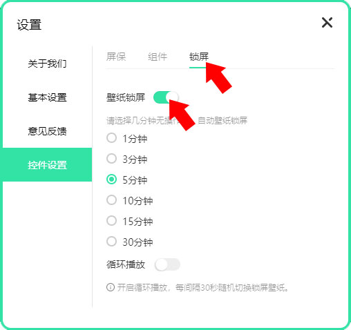 飛火動態(tài)壁紙電腦版