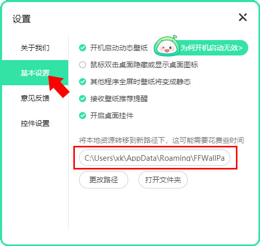 飛火動態(tài)壁紙電腦版