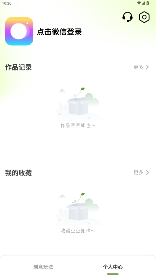 漫顏相機