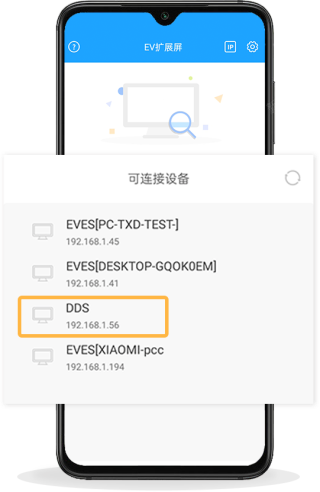 ev擴(kuò)展屏電腦版