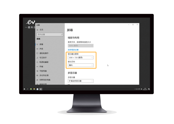 ev擴(kuò)展屏電腦版
