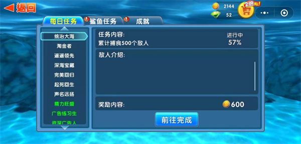 鯊魚升級(jí)攻略1