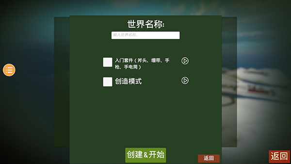未轉(zhuǎn)變者2手游