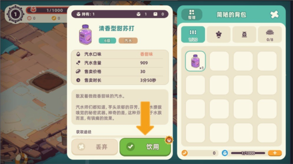 尋海之旅測(cè)試版