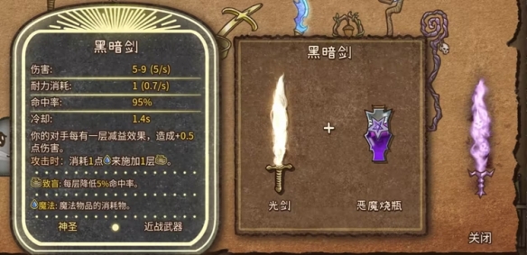 背包亂斗福西法的寶藏端游