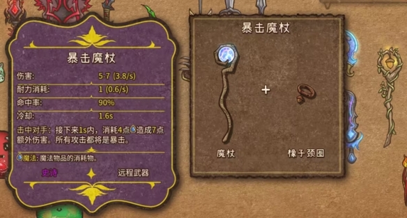 背包亂斗福西法的寶藏端游