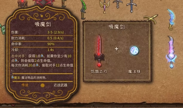 背包亂斗福西法的寶藏端游