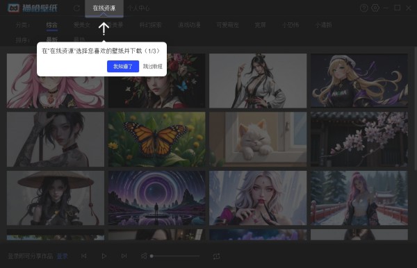 貓哈壁紙最新版