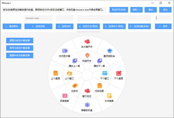 MousePlus(鼠標(biāo)右鍵增強(qiáng)工具)