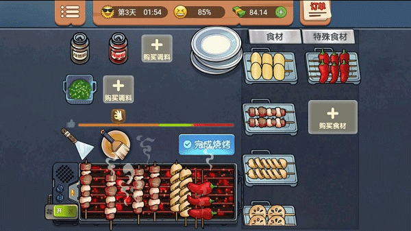 真香一條街忘不了奶茶手機版