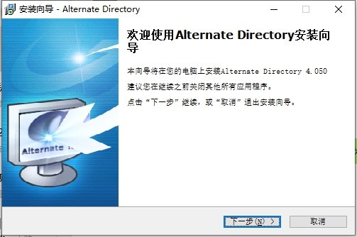 Alternate Directory(硬盤(pán)清理工具)