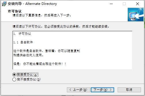 Alternate Directory(硬盤(pán)清理工具)