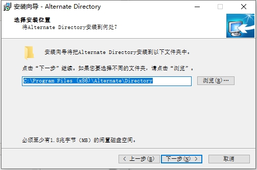 Alternate Directory(硬盤(pán)清理工具)