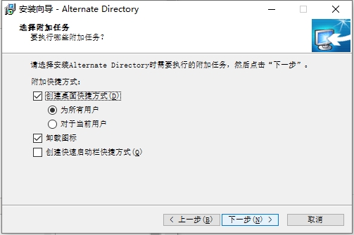 Alternate Directory(硬盤(pán)清理工具)