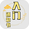 修個球仙免費版