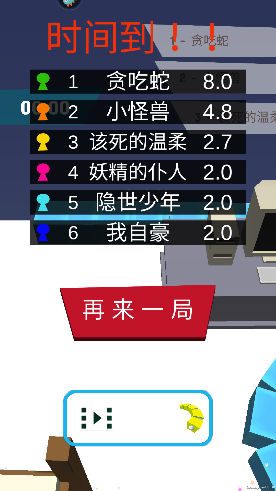 玩法介紹4