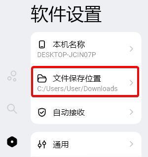Flix快傳