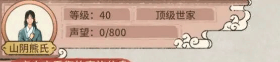 吾今有世家客戶(hù)端