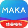 MAKA設(shè)計(jì)