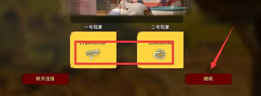 雙人成行好友通行證怎么邀請 