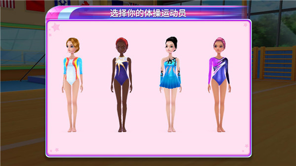 體操之星手游