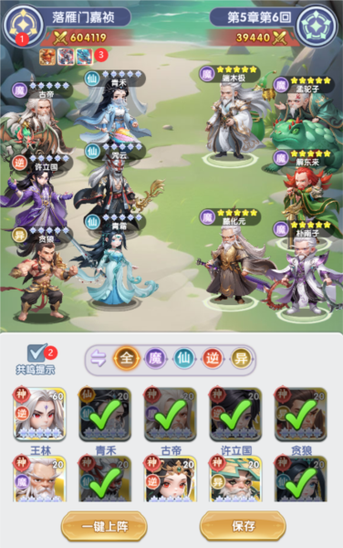 仙逆H5官方版