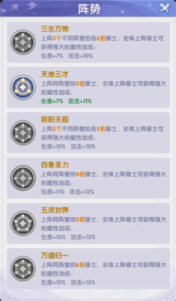 仙逆H5官方版