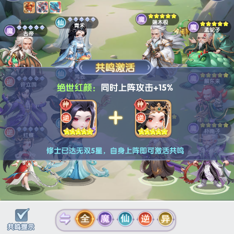 仙逆H5官方版