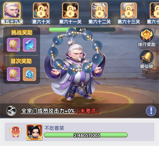 仙逆H5官方版