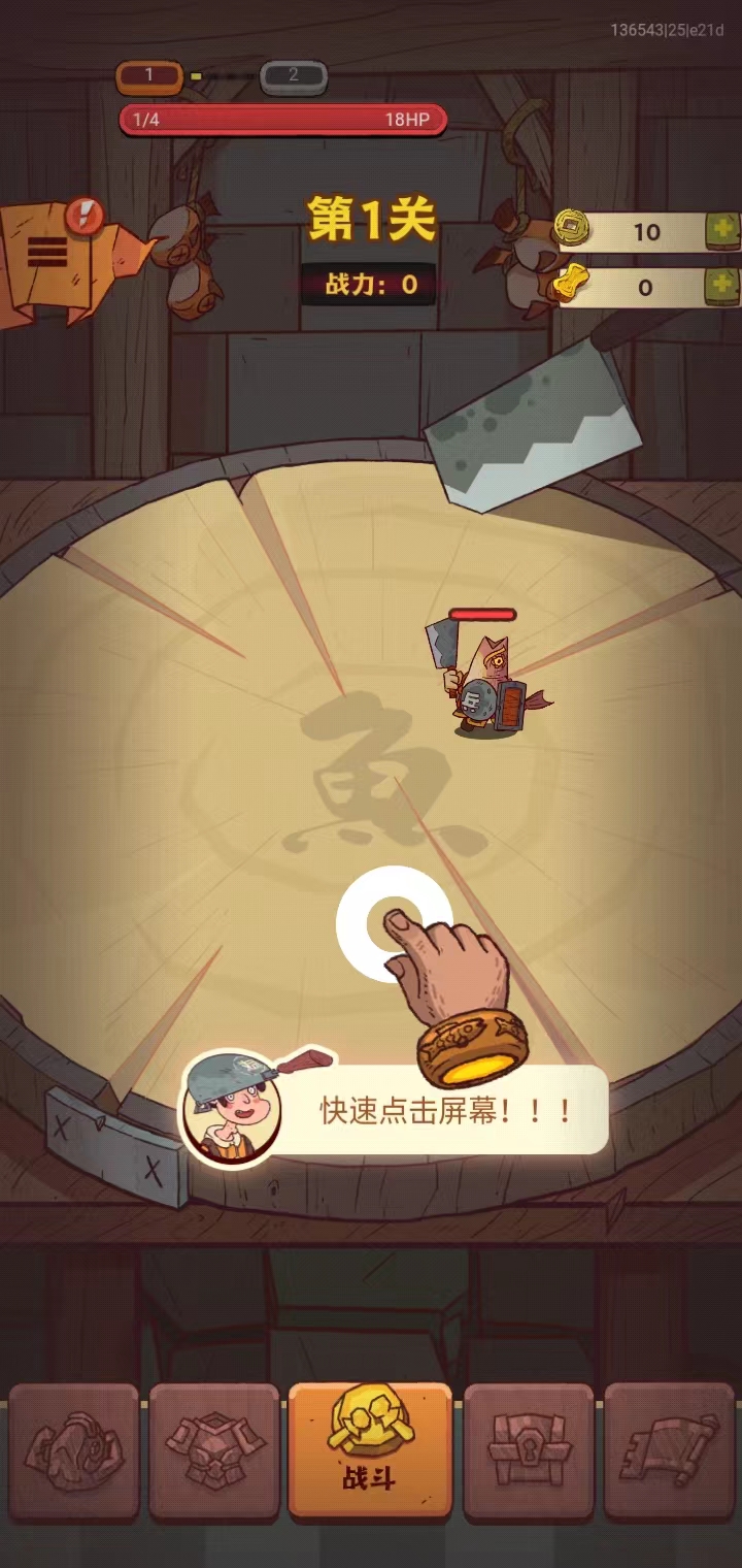 怎么玩截圖1