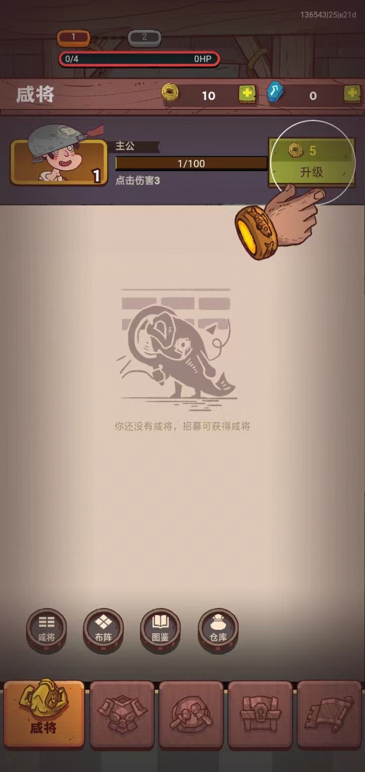 怎么玩截圖3