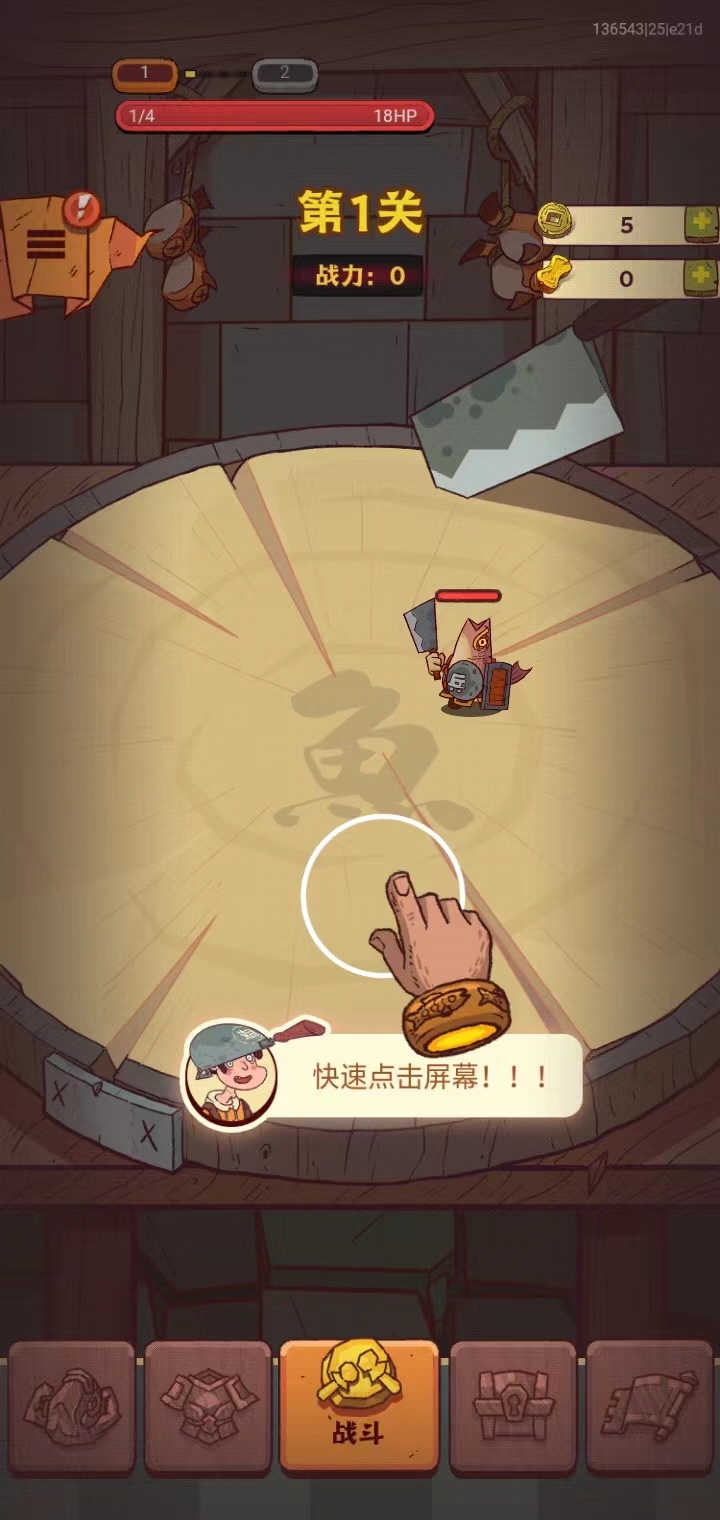 怎么玩截圖4