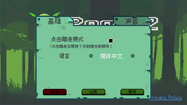 新手攻略1