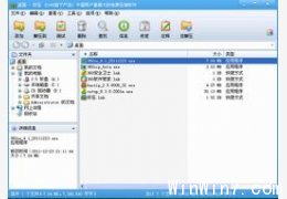 2345好壓 HaoZip