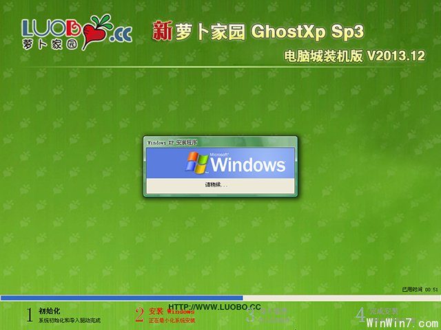 新蘿卜家園 GHOST XP SP3 電腦城裝機(jī)版 V2013.12