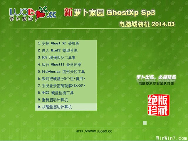 新蘿卜家園 GHOST XP SP3 電腦城裝機 2014.03