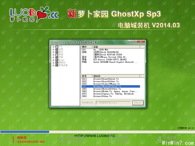 新蘿卜家園 GHOST XP SP3 電腦城裝機 2014.03